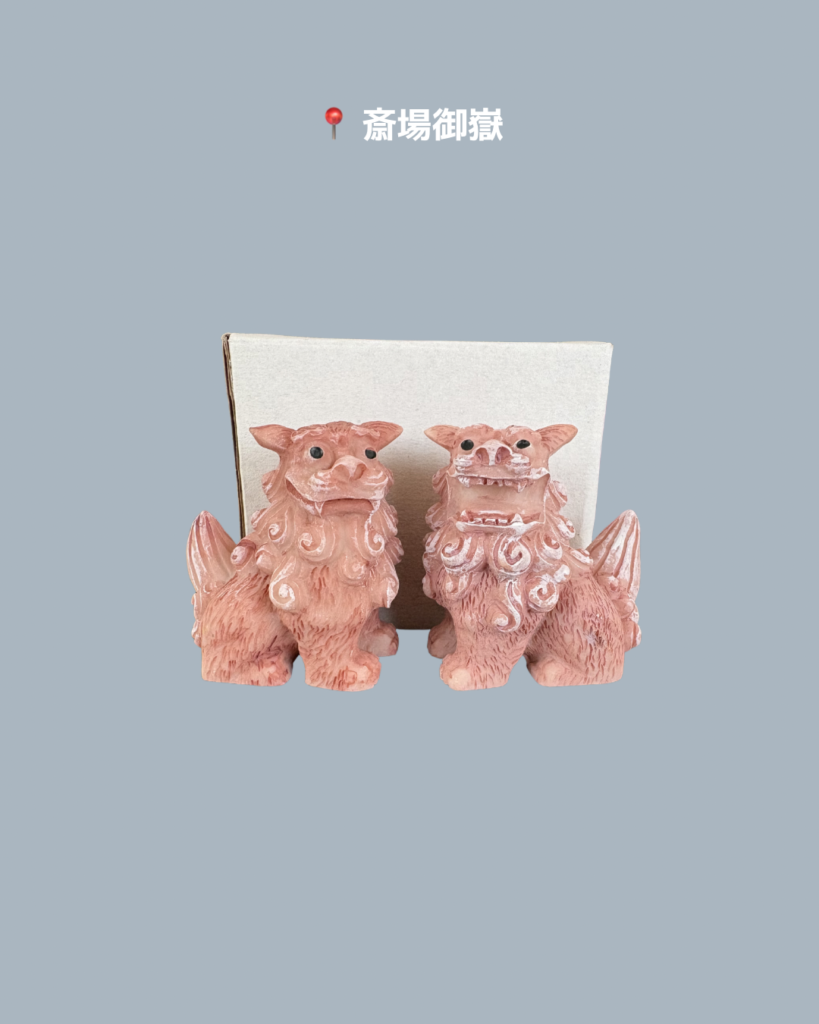 斎場御嶽で買ったお土産