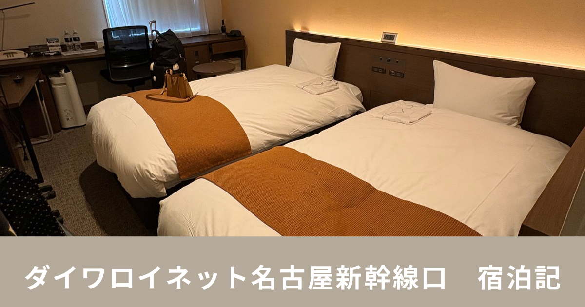ダイワロイネット アイキャッチ