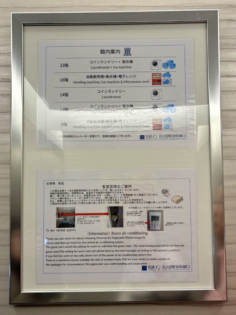 名鉄イン名古屋新幹線口館内設備
