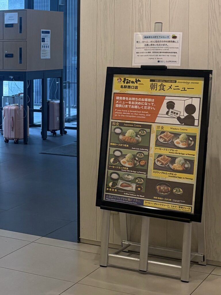 名鉄イン名古屋新幹線口ホテル朝食レストラン紹介